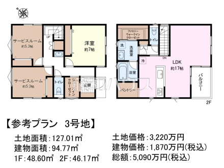 3号地　建物プラン例（間取図）　【国分寺市戸倉４丁目】　
[参考プラン] 
建物価格：1,870万円（税込）　建物面積：94.77m&sup2;