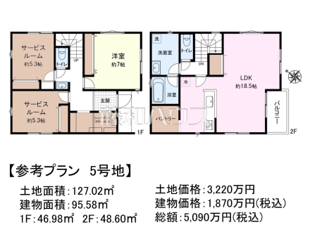 5号地　建物プラン例（間取図）　【国分寺市戸倉４丁目】　
[参考プラン] 
建物価格：1,870万円（税込）　建物面積：95.58m&sup2;