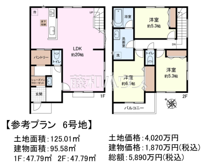 6号地　建物プラン例（間取図）　【国分寺市戸倉４丁目】　
[参考プラン] 
建物価格：1,870万円（税込）　建物面積：95.58m&sup2;
