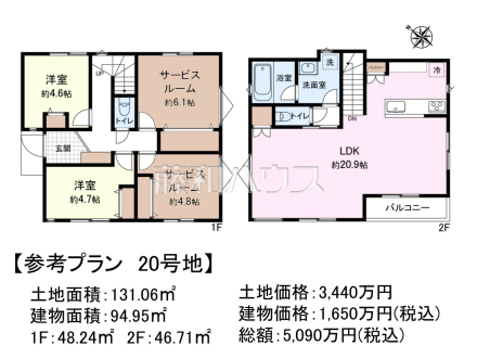 20号地　建物プラン例（間取図）　【国分寺市戸倉４丁目】　
[参考プラン] 
建物価格：1,650万円（税込）　建物面積：94.95m&sup2;