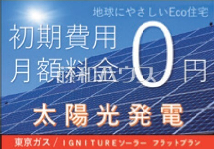 太陽光発電システム
