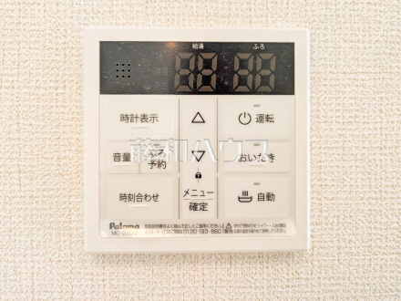 浴室給湯リモコン　追焚機能付で時間差入浴もOK ／撮影日2026/03/22