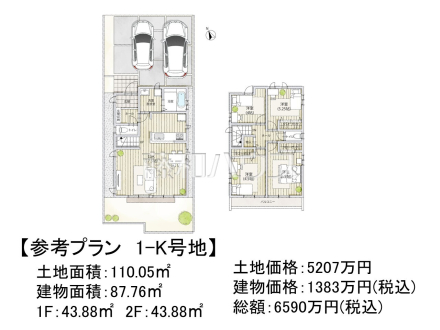 1K号地　建物プラン例（間取図）　【調布市佐須町５丁目】　
[参考プラン] 
建物価格：1,383万円（税込）　建物面積：87.76m&sup2;