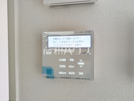 1号棟　給湯器リモコン　【東村山市諏訪町１丁目】　／撮影日2026/04/09