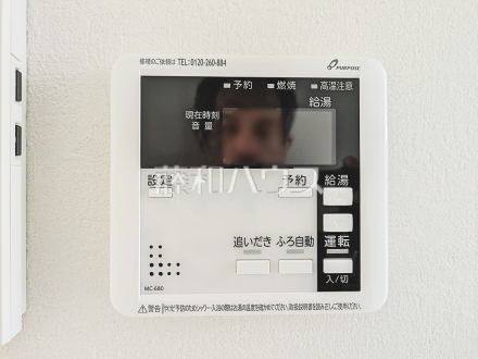 給湯器リモコン　【八王子市追分町】　便利な追いだき機能付きオートバス。予約設定も可能なので、帰宅後すぐに入浴できるようお湯を張っておくことができます。／撮影日2026/05/11