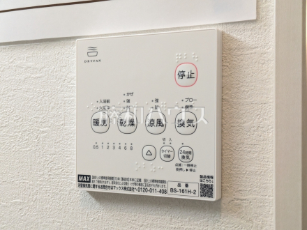 1号棟　浴室暖房換気乾燥機　【朝霞市幸町１丁目】　／撮影日2026/04/02