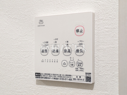 2号棟　浴室換気乾燥機リモコン　【朝霞市幸町１丁目】　雨の日の強い味方！浴室換気乾燥機付きユニットバスで洗濯物が乾かせます。
／撮影日2026/04/02