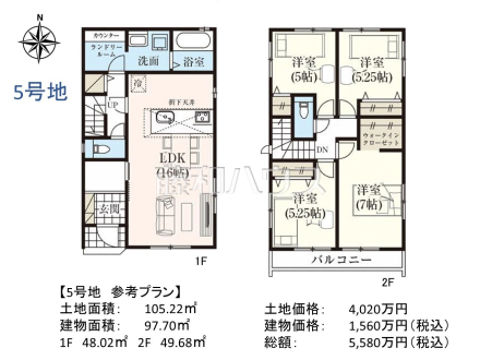 建物プラン例（間取図）　【日野市落川】　
[参考プラン] 
建物価格：1,560万円（税込）　建物面積：97.7m&sup2;