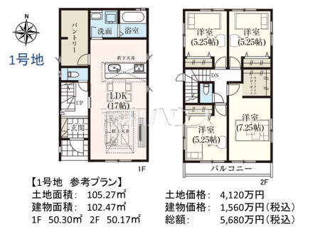 建物プラン例（間取図）　【日野市落川】　
[参考プラン] 
建物価格：1,560万円（税込）　建物面積：102.47m&sup2;