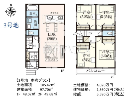 建物プラン例（間取図）　【日野市落川】　
[参考プラン] 
建物価格：1,560万円（税込）　建物面積：97.7m&sup2;