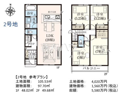 2号地　建物プラン例（間取図）　【日野市落川】　
[参考プラン] 
建物価格：1,560万円（税込）　建物面積：97.7m&sup2;