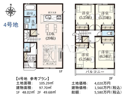 4号地　建物プラン例（間取図）　【日野市落川】　
[参考プラン] 
建物価格：1,560万円（税込）　建物面積：97.7m&sup2;