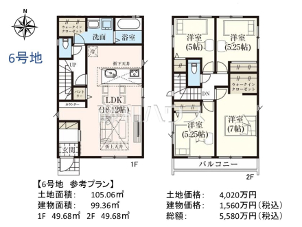 6号地　建物プラン例（間取図）　【日野市落川】　
[参考プラン] 
建物価格：1,560万円（税込）　建物面積：99.36m&sup2;