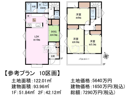 10号地　建物プラン例（間取図）　【府中市白糸台２丁目】　
[参考プラン] 
建物価格：1,650万円（税込）　建物面積：93.96m&sup2;