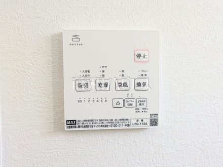 1号棟　浴室換気乾燥機リモコン　【府中市分梅町５丁目】　雨の日の強い味方！浴室換気乾燥機付きユニットバスで洗濯物が乾かせます。
／撮影日2026/02/21