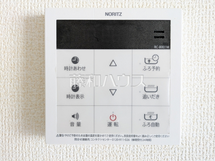 1号棟　浴室給湯リモコン　【与那原町字与那原】　追焚き機能付きなので、生活時間の違う家族に便利です。
／撮影日2026/01/29