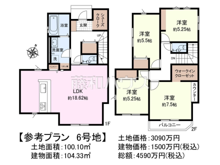 ≪6号地　建物プラン例（間取図）≫　建物のプレゼンをさせていただきますので、実際の完成イメージを思い描いていただくことができます。お気軽にお問合せ下さい。【府中市西原町２丁目】　
[参考プラン] 
建物価格：1,500万円（税込）　建物面積：104.33m&sup2;