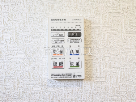 6号棟　浴室換気乾燥機　【府中市清水が丘３丁目】　幼い子供がいると汚れものが多く、いつでも洗濯物を干せるのが嬉しい浴室換気乾燥機！／撮影日2026/02/06