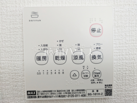 1号棟　浴室乾燥機リモコン　【日野市大字日野】　雨の日でも洗濯物が乾かせる浴室換気乾燥機。換気・乾燥・暖房・涼風機能と1台多役の優れものです！／撮影日2026/04/17