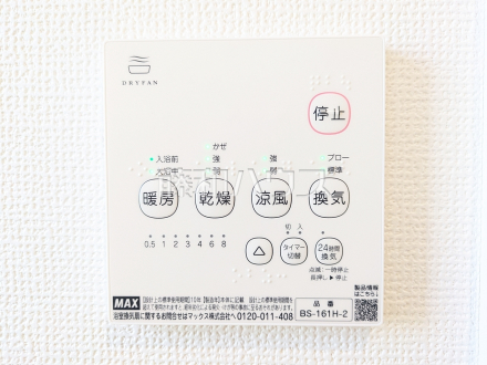 B号棟　浴室暖房換気乾燥機　【八王子市弐分方町】　／撮影日2026/05/31