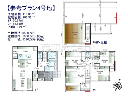 4号地　建物プラン例（間取図）　【東村山市廻田町３丁目】　
[参考プラン] 
建物価格：1,800万円（税込）　建物面積：106.56m&sup2;