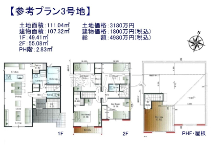 3号地　建物プラン例（間取図）　【東村山市廻田町３丁目】　
[参考プラン] 
建物価格：1,800万円（税込）　建物面積：107.32m&sup2;