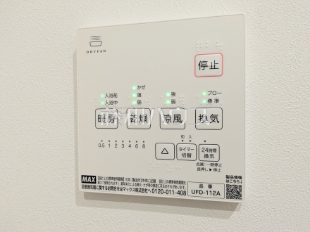 2号棟　浴室乾燥機リモコン　【日野市大字日野】　浴室換気乾燥機は梅雨の時期等、なかなか乾かない洗濯物を干すのに役立ちます！／撮影日2026/06/20