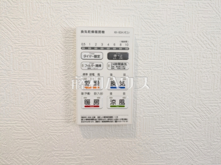1号棟　浴室乾燥機リモコン　【府中市小柳町１丁目】　雨の日の強い味方！浴室換気乾燥機付きユニットバスで洗濯物が乾かせます。　／撮影日2026/04/16