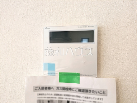 浴室給湯リモコン　【西東京市保谷町６丁目】　追焚き機能付きなので、生活時間の違う家族に便利です。／撮影日2026/04/02