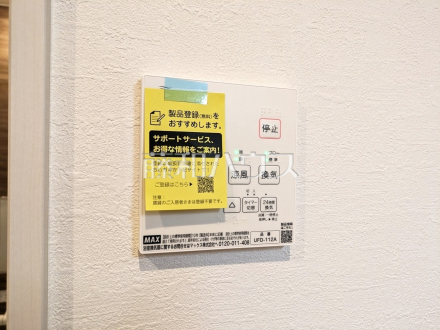 浴室乾燥機リモコン　【西東京市保谷町６丁目】　浴室換気乾燥機は梅雨の時期等、なかなか乾かない洗濯物を干すのに役立ちます！／撮影日2026/04/02