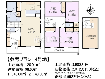 4号地　建物プラン例（間取図）　建物面積：96.00平米　1F：48.00平米　2F：48.00平米　建物価格：2012万円(税込)　内、オプション価格112万円(税込)【小平市鈴木町１丁目】　
[参考プラン] 
建物価格：2,012万円（税込）　建物面積：96m&sup2;