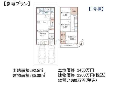 1号地　建物プラン例（間取図）　【福岡市東区名島５丁目】　
[参考プラン] 
建物価格：2,200万円（税込）　建物面積：85.08m&sup2;
