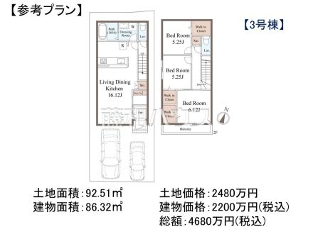 3号地　建物プラン例（間取図）　【福岡市東区名島５丁目】　
[参考プラン] 
建物価格：2,200万円（税込）　建物面積：86.32m&sup2;