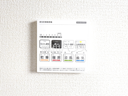 1号棟　浴室乾燥機リモコン　【府中市若松町３丁目】　雨の日の強い味方！浴室換気乾燥機付きユニットバスで洗濯物が乾かせます。　／撮影日2026/03/05