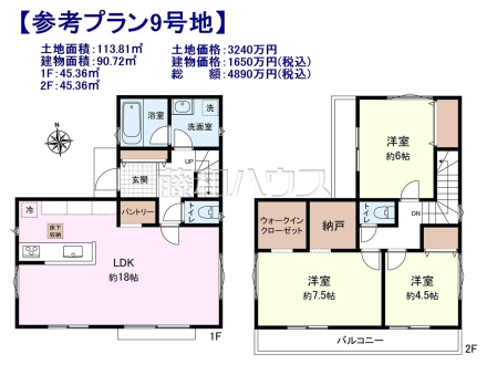9号地　建物プラン例（間取図）　【小平市小川町１丁目】　
[参考プラン] 
建物価格：1,650万円（税込）　建物面積：90.72m&sup2;