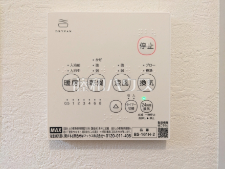 3号棟　浴室暖房換気乾燥機　【八王子市中野町】　／撮影日2026/03/30