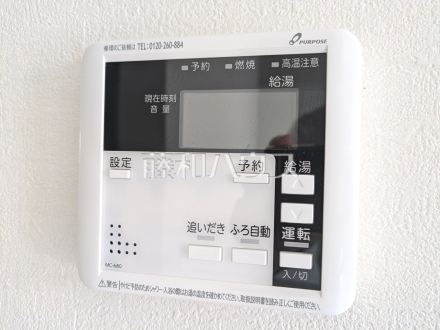 1号棟　給湯器リモコン　【八王子市上野町】　便利な追いだき機能付きオートバス。予約設定も可能なので、帰宅後すぐに入浴できるようお湯を張っておくことができます。／撮影日2026/07/11