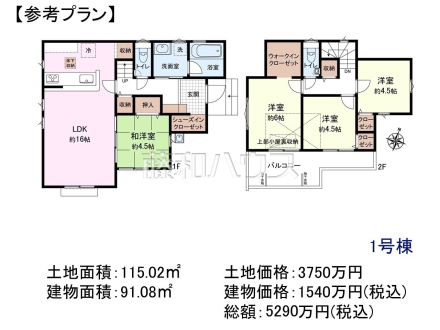 1号地　建物プラン例（間取図）　【立川市砂川町８丁目】　
[参考プラン] 
建物価格：1,540万円（税込）　建物面積：91.08m&sup2;