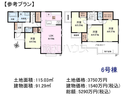 6号地　建物プラン例（間取図）　【立川市砂川町８丁目】　
[参考プラン] 
建物価格：1,540万円（税込）　建物面積：91.29m&sup2;
