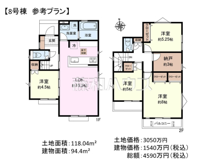 8号地　建物プラン例（間取図）　【立川市砂川町８丁目】　
[参考プラン] 
建物価格：1,540万円（税込）　建物面積：94.4m&sup2;