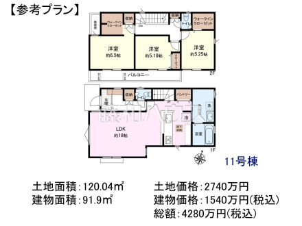 11号地　建物プラン例（間取図）　【立川市砂川町８丁目】　
[参考プラン] 
建物価格：1,540万円（税込）　建物面積：91.9m&sup2;