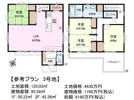 3号地　建物プラン例（間取図）　【日野市神明１丁目】　
[参考プラン] 
建物価格：1,760万円（税込）　建物面積：95.58m&sup2;