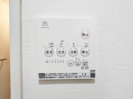 1号棟　浴室乾燥機リモコン　【府中市浅間町４丁目】　浴室換気乾燥機は梅雨の時期等、なかなか乾かない洗濯物を干すのに役立ちます！／撮影日2026/04/10