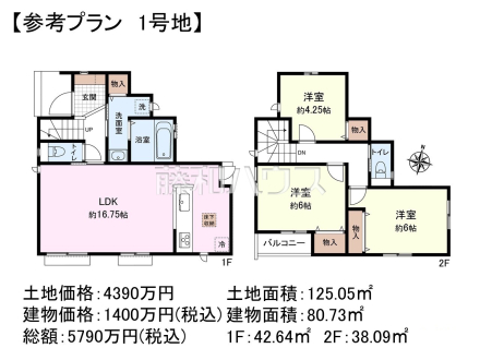1号地　建物プラン例（間取図）　【狛江市駒井町３丁目】　
[参考プラン] 
建物価格：1,400万円（税込）　建物面積：80.73m&sup2;