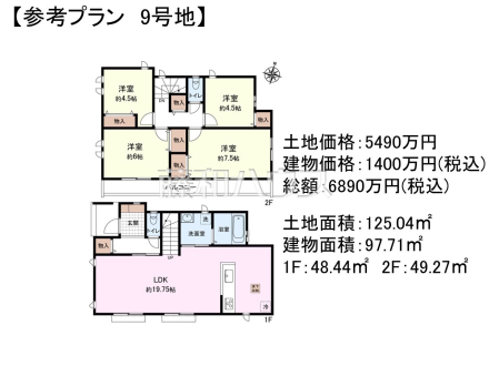 9号地　建物プラン例（間取図）　【狛江市駒井町３丁目】　
[参考プラン] 
建物価格：1,400万円（税込）　建物面積：97.71m&sup2;