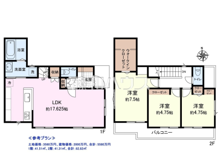 ≪参考プラン・間取図≫土地価格：3580万円、建物価格：2000万円、合計：5580万円　1階：41.51㎡、2階：41.31㎡、合計：82.82㎡【東久留米市南沢１丁目】　
[参考プラン] 
建物価格：2,000万円（税込）　建物面積：82.82m&sup2;