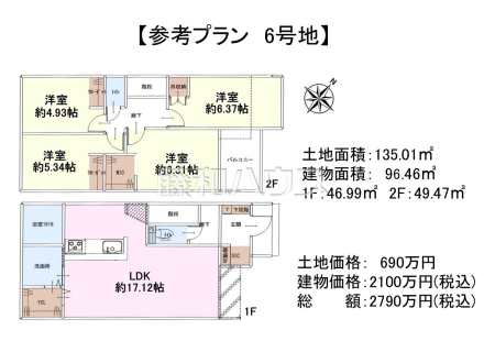 6号地　建物プラン例（間取図）　【八重瀬町字安里】　
[参考プラン] 
建物価格：2,100万円（税込）　建物面積：98.46m&sup2;