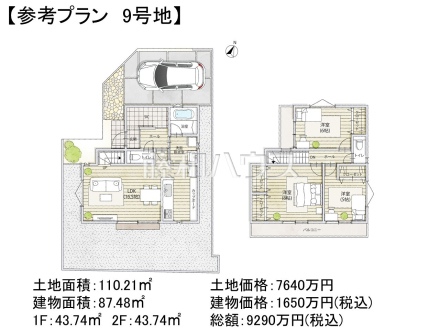 9号地　建物プラン例（間取図）　【調布市若葉町２丁目】　
[参考プラン] 
建物価格：1,650万円（税込）　建物面積：87.48m&sup2;
