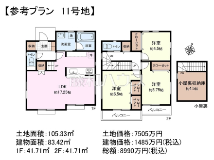 11号地　建物プラン例（間取図）　【調布市若葉町２丁目】　
[参考プラン] 
建物価格：1,485万円（税込）　建物面積：83.42m&sup2;