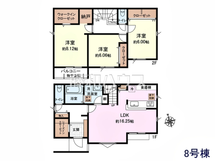 8号棟　間取図　【武蔵野市桜堤３丁目】